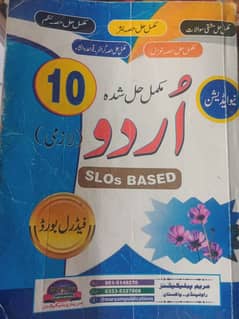 Urdu SLOs Based (New Edition) Grade 10