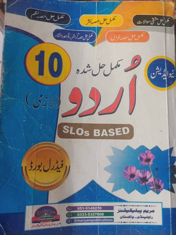 Urdu SLOs Based (New Edition) Grade 10 0