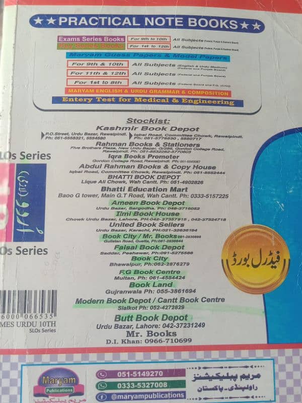 Urdu SLOs Based (New Edition) Grade 10 4