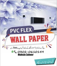 3D PVC FLEX WALL PAPER