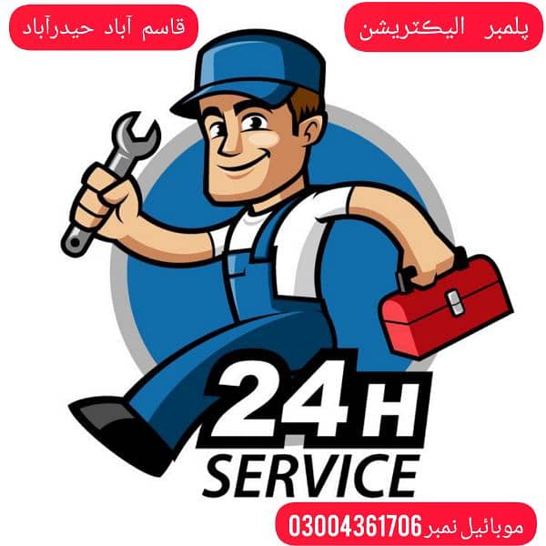 Plumber available 24/7 Service 0