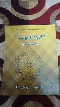 Physics Guide XI/ Urdu XI/ Urdu Guide XI/ Islamiat Guide XI