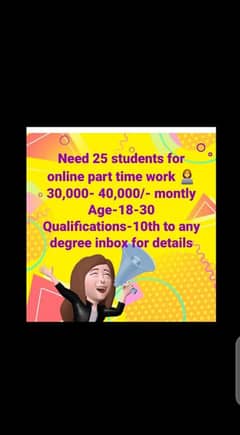 job for matric pass student