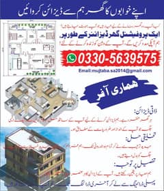 2D and 3D Architecture Design Services, Home Designer, Naqsha