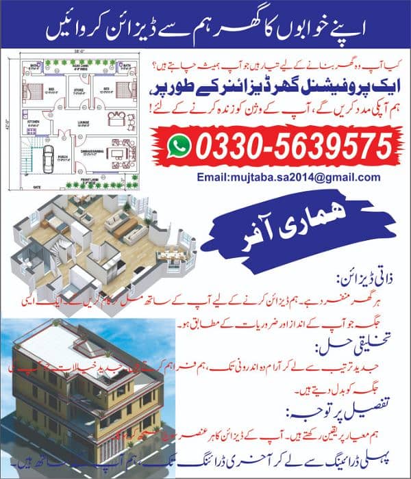 2D and 3D Architecture Design Services, Home Designer, Naqsha 0