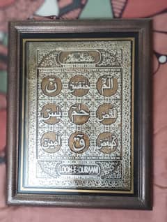 imported Looh-e-Qurani frame