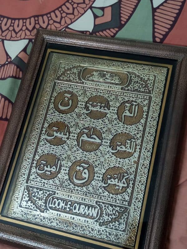 imported Looh-e-Qurani frame 1