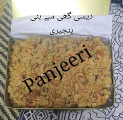 Panjeeri