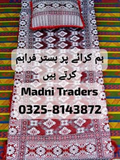 Mattress & Bister Available on Rent in Lahore.