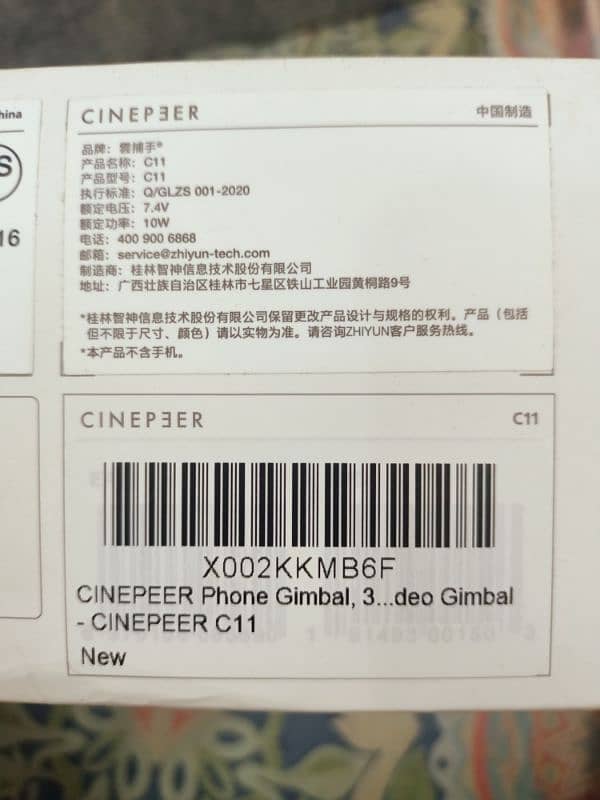 American brand Cinepeer Gimbal 2