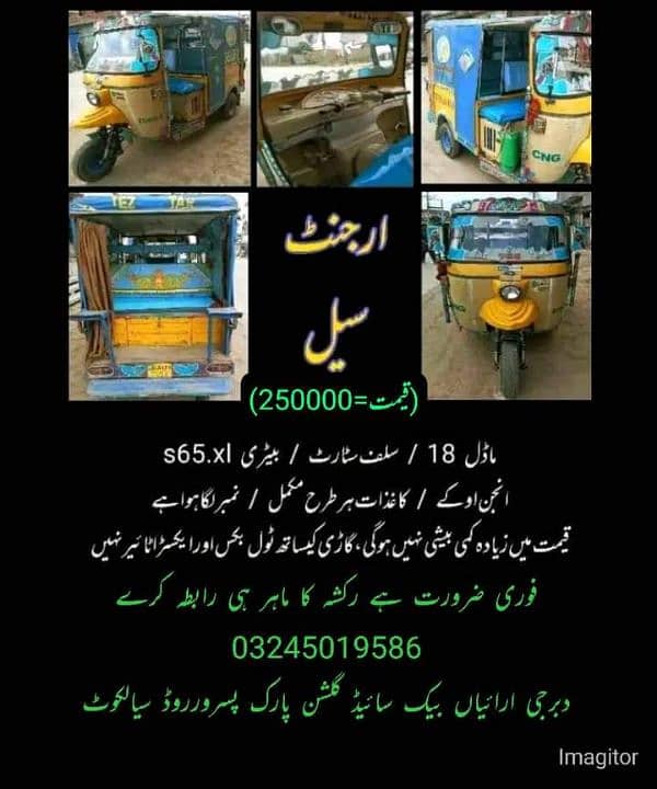 auto rikshaw CNG 0