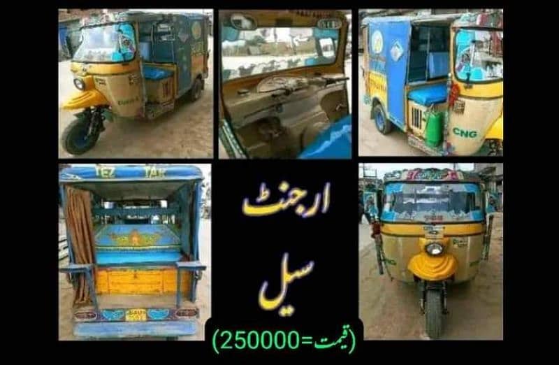 auto rikshaw CNG 1