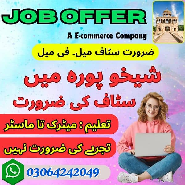 customer service job in sheikhupura male & fe-male 0