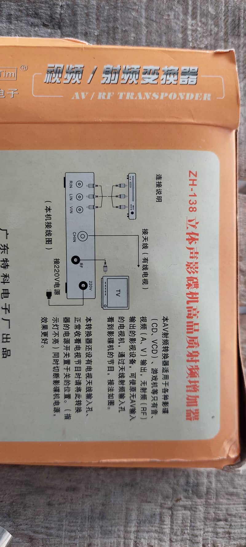 TV Singnal / Cable Network Signal booster / AV RF trnaspoder 1