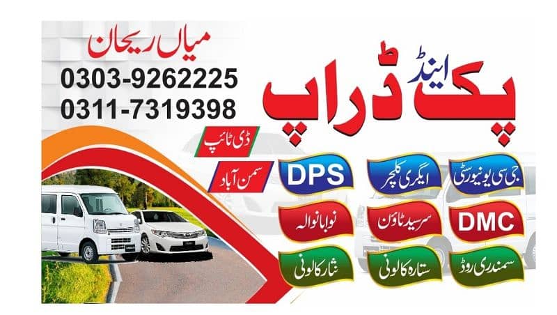 Mian Pick & Drop Service 0