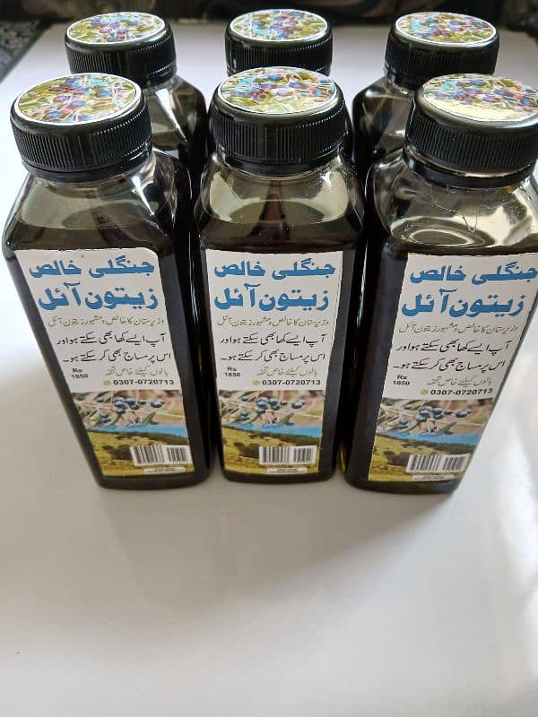 FAMOUS WILD OLIVE OIL 1