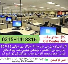 call centre job