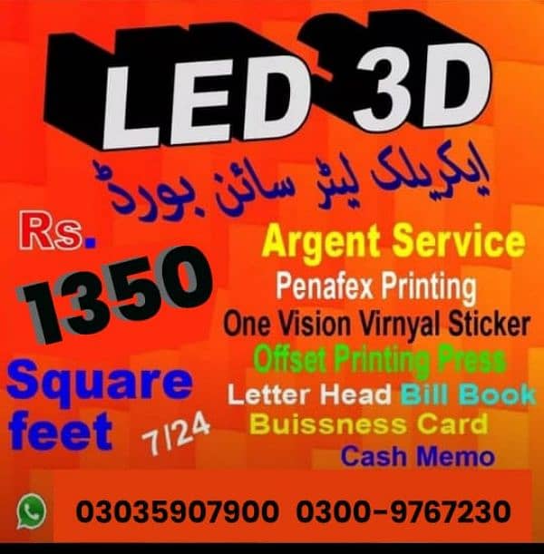 LED 3D acrylic sign board panaflex offset printing press advertising 19