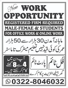 online jops available For office male and female