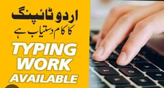 Indoor MS office and Urdu typing limited Jobs available