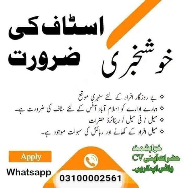 official indoor office work in Islamabad 0