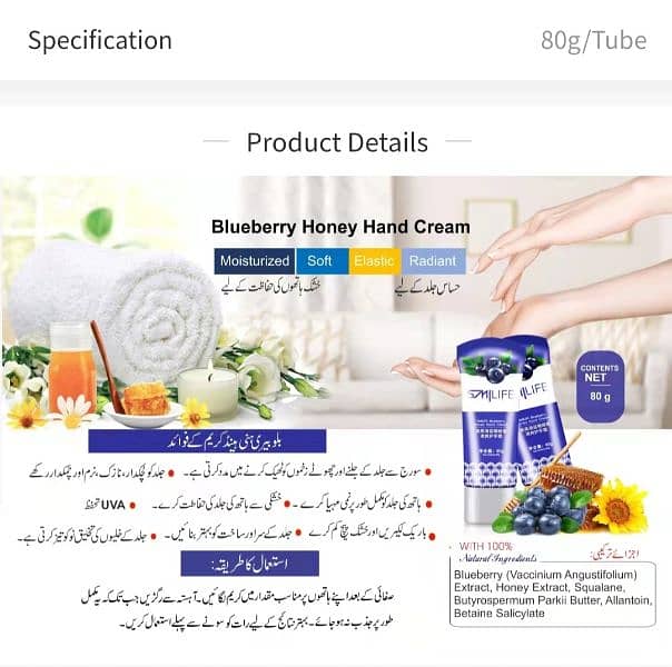 SmiLife Blueberry Honey Hand Cream 1