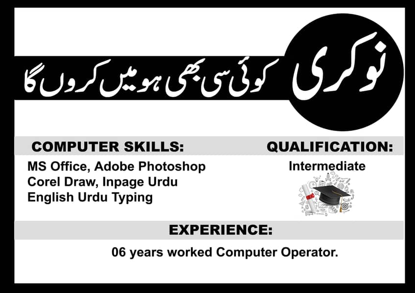 Need Job  Urgent (Muhjhe Job Ki Zarorat Hai Urgent) 1