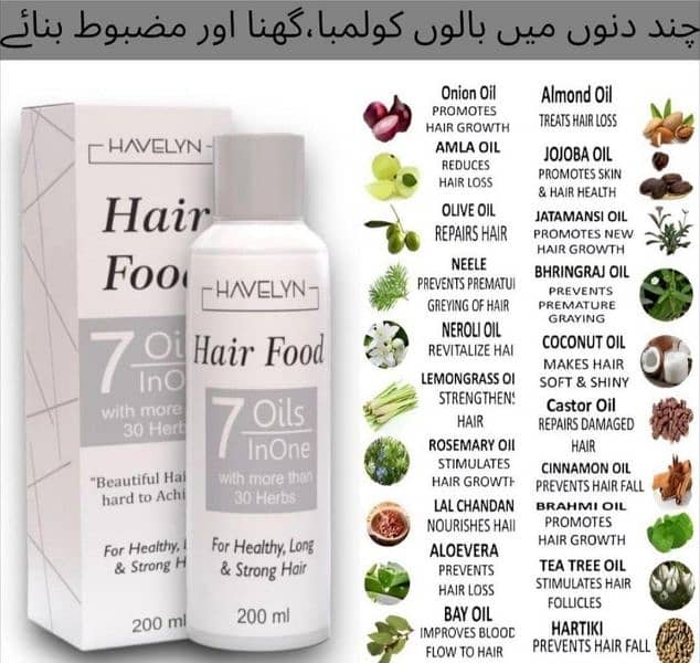 7 in 1 Hair Nourishing Oil , 200 Ml 1