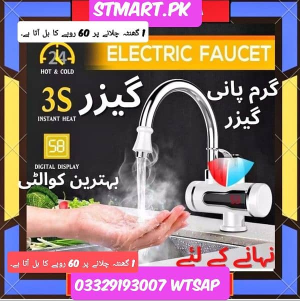 Instant Hot water Geyser tap shower electric solar DC price 1