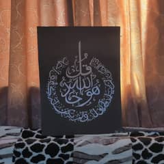 Beautiful Handwritten Calligraphy - Surah Al-Ikhlas (18x24 inches) 0