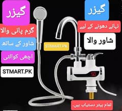 instant Geyser Hot water tap shower electric solar DC price in Pak