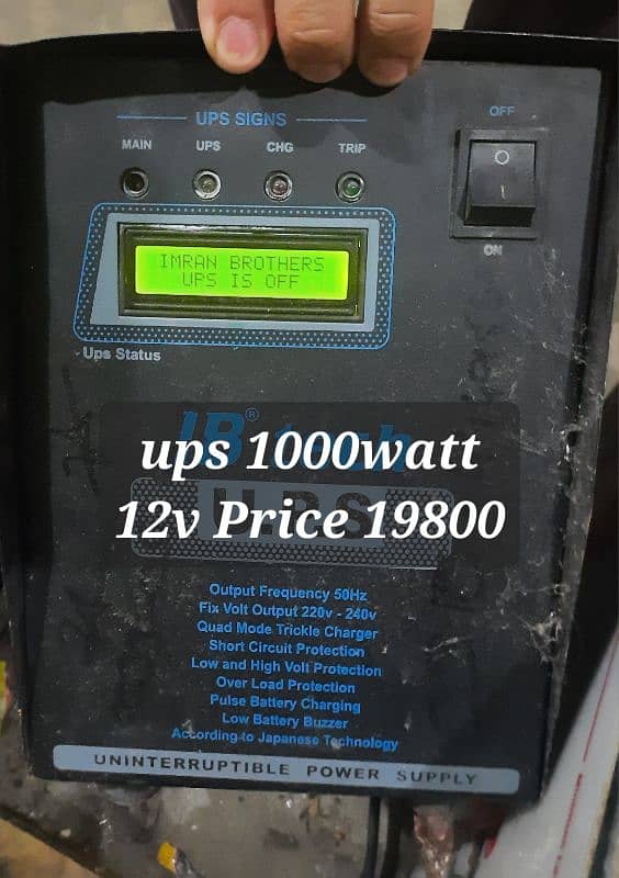 ups since 1500watt 24v 6