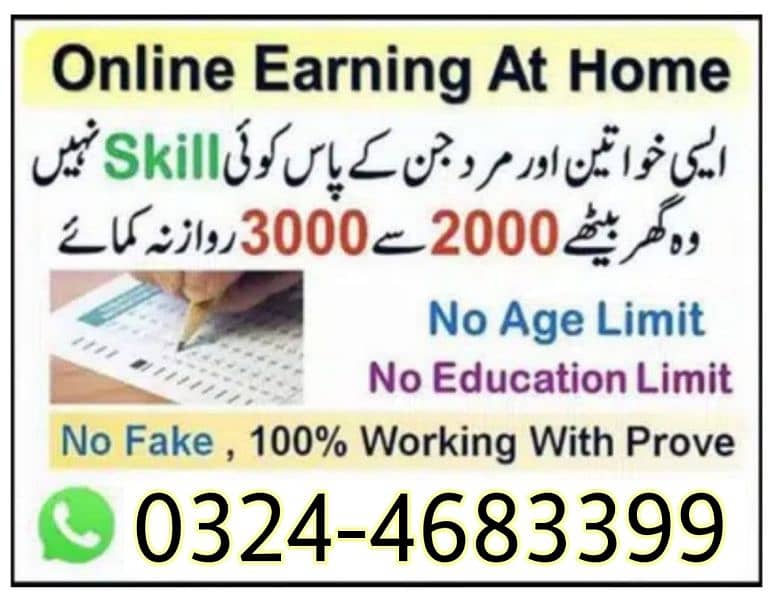 online earning. . . . . . 1