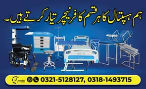 Hospital Furniture on whole sale rates, Bulk Quantity