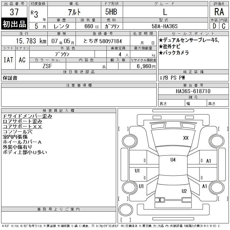 Suzuki Alto 2021 L package ENE CHARGE 1