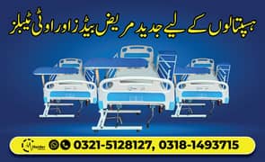 Electric & Manual Hospital Patient Bed direct from factory 0