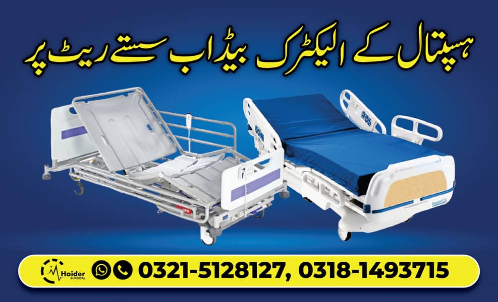 Electric & Manual Hospital Patient Bed direct from factory 4