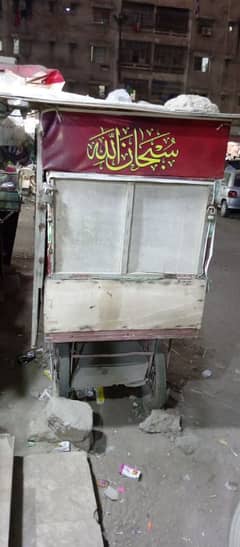 fries counter