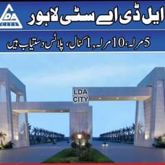 75 fit road plot for sale CC block LDA city lahore phase 1