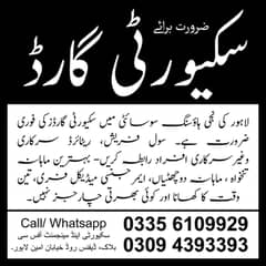 Security Guard Jobs in Lahore