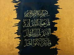 Surah Ikhlas