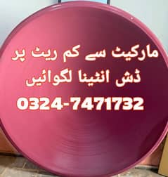 dish anteena sale services 03247471732