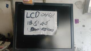 lcd 18 inch ke sall Karne ha cadsan rug chlte thk ha 0