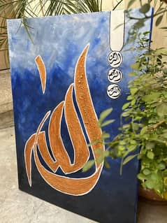 Arabic calligraphy acrylic painting of Allah