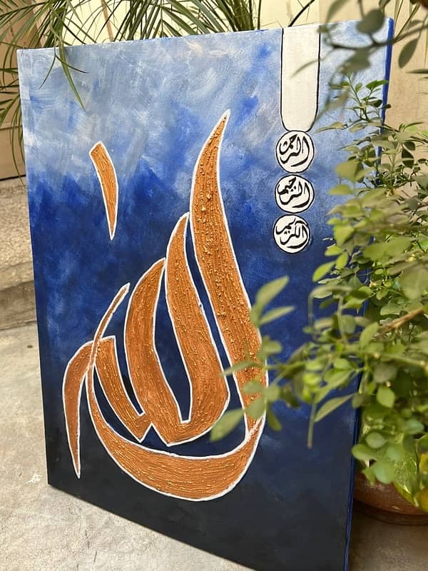 Arabic calligraphy acrylic painting of Allah 0