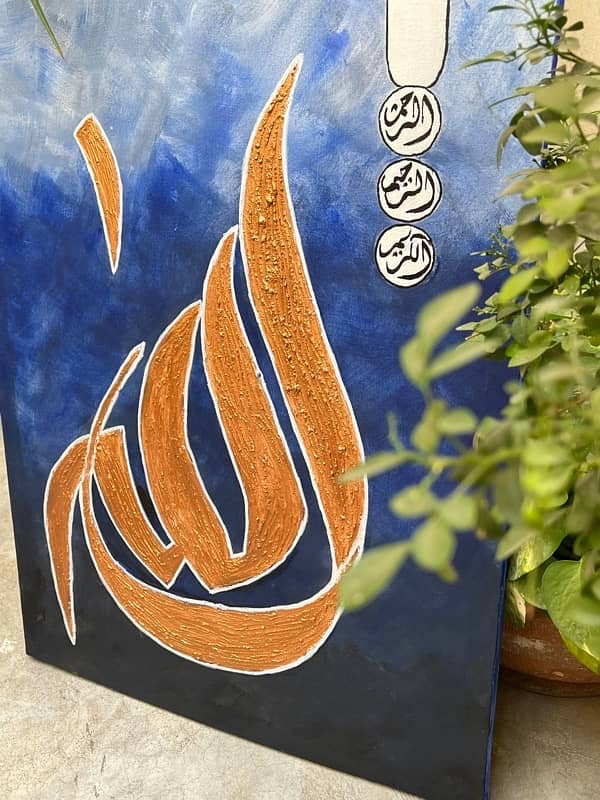 Arabic calligraphy acrylic painting of Allah 2