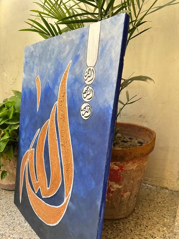 Arabic calligraphy acrylic painting of Allah 3