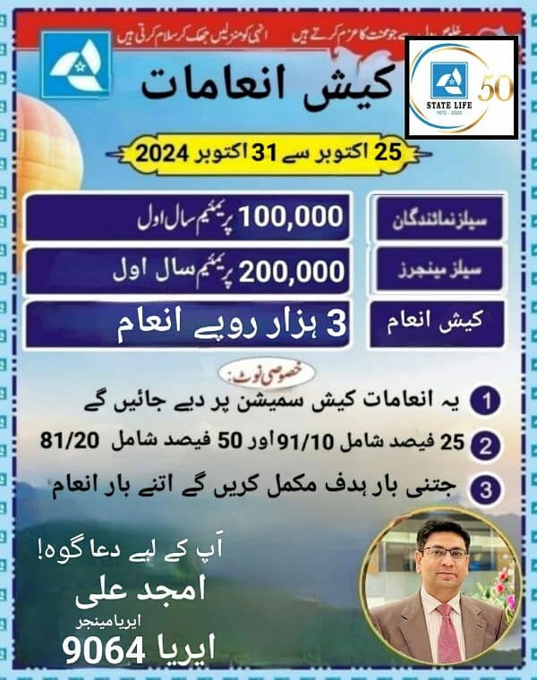 State Life lnsurance Corporation of Pakistan 2