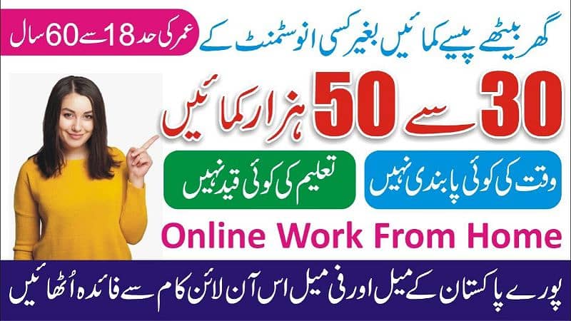 online job available 0