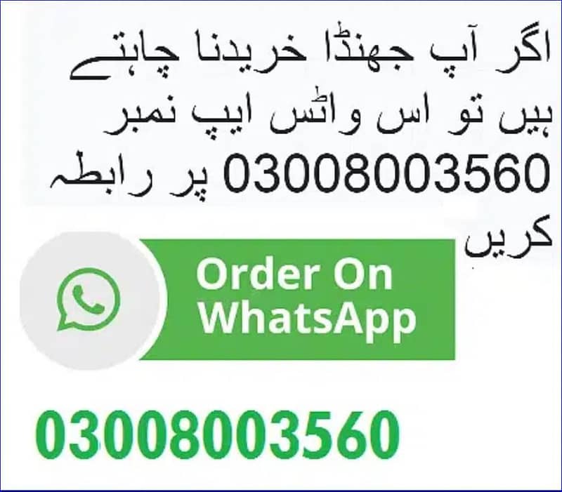 Pakistan Flag , Car Flag pole, from lahore call 03008003560 9